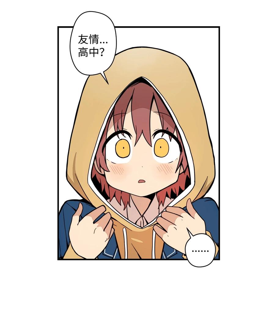 55 想跟你上同一所学校(1/2)-第56话