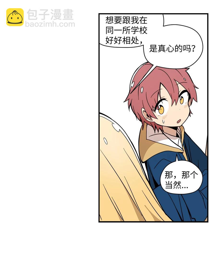 55 想跟你上同一所学校(1/2)-第56话