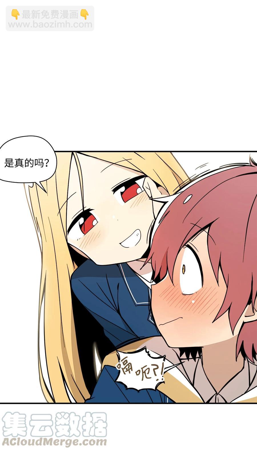 55 想跟你上同一所学校(1/2)-第56话