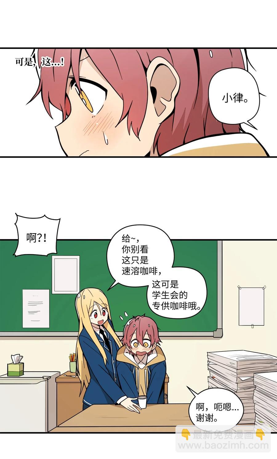 55 想跟你上同一所学校(1/2)-第56话