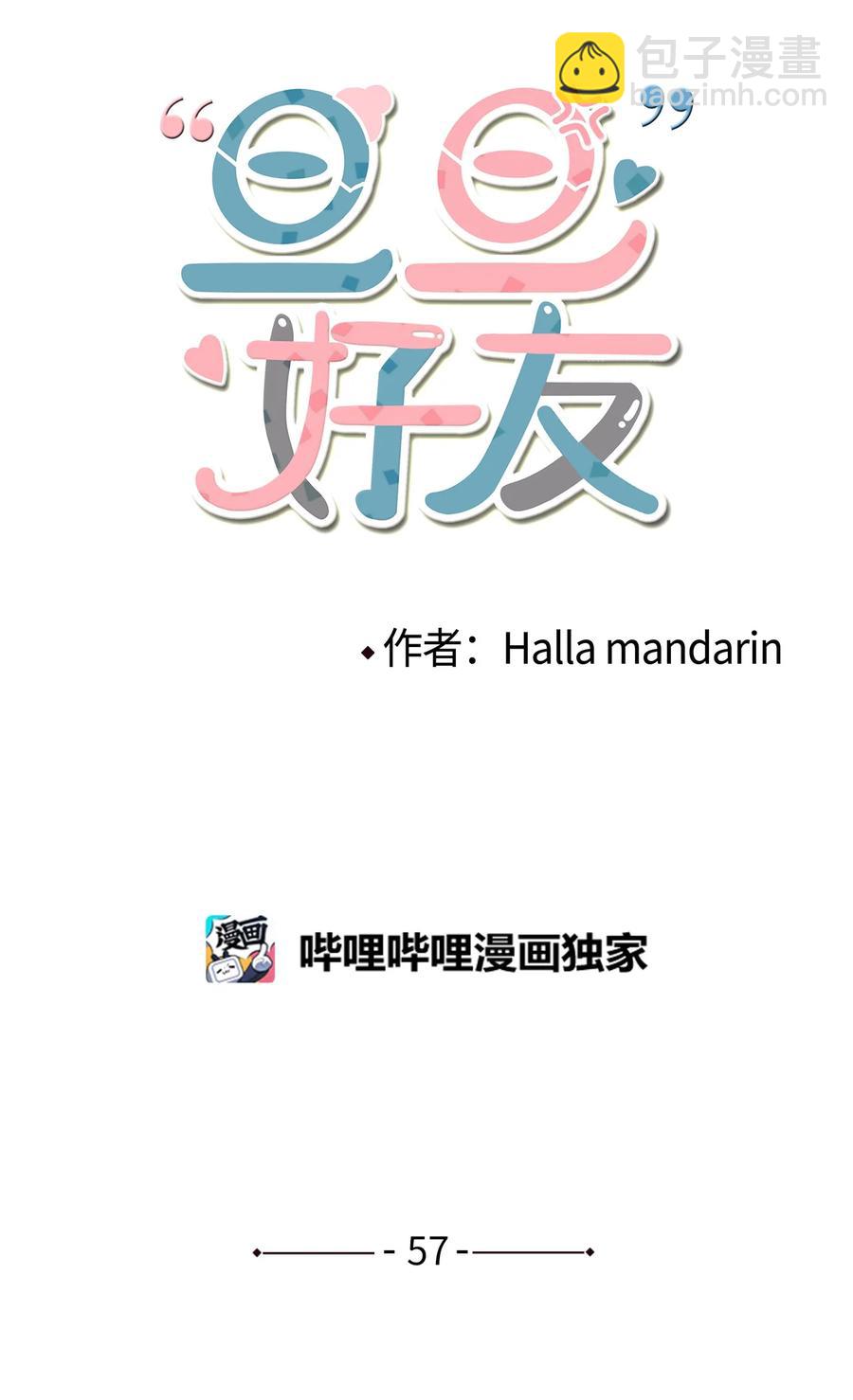 57 性格好不是天生的(1/2)-第58话