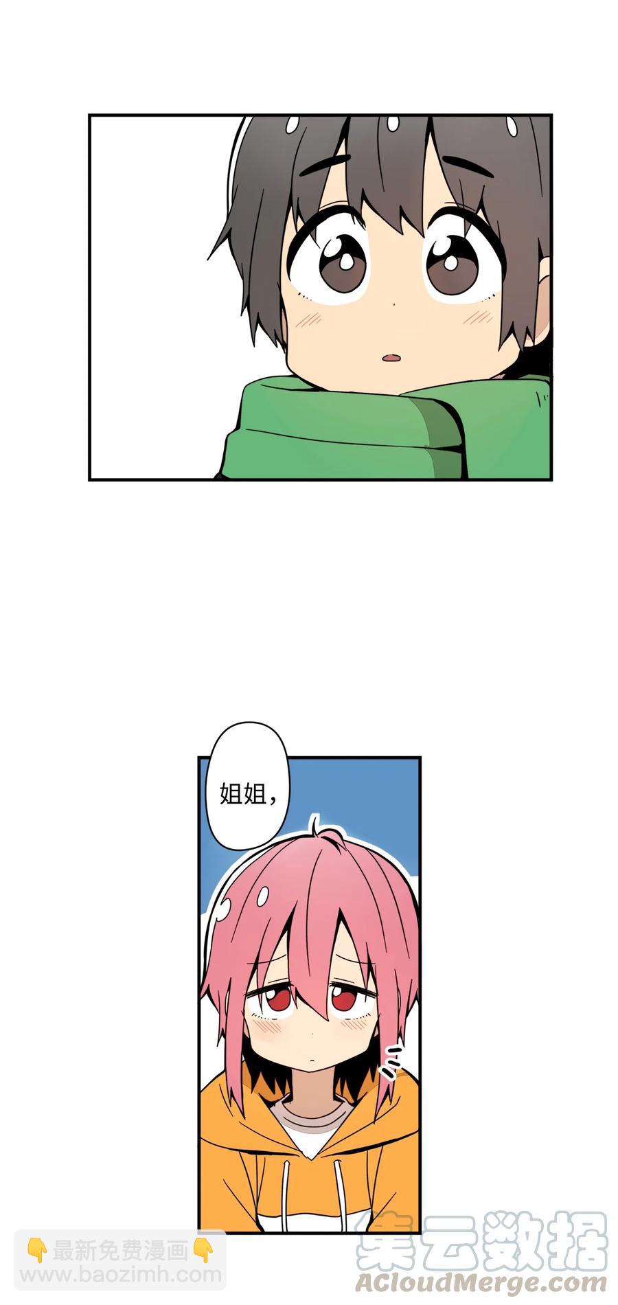 57 性格好不是天生的(1/2)-第58话