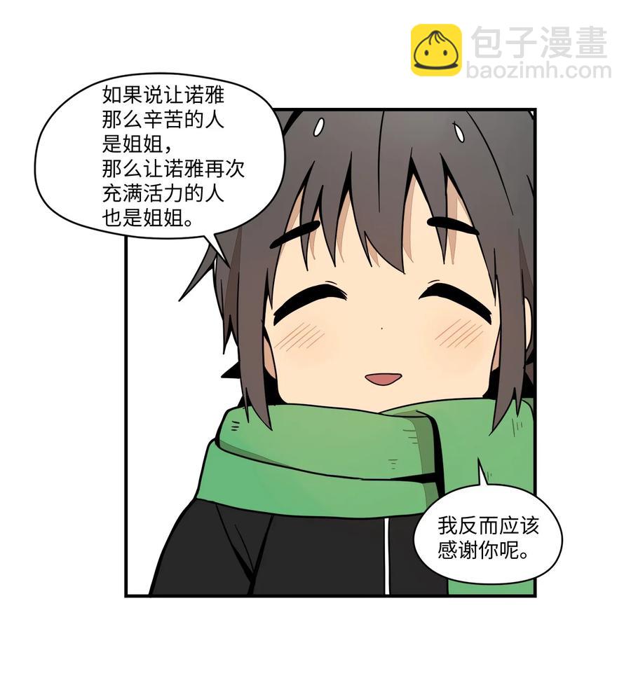 57 性格好不是天生的(1/2)-第58话