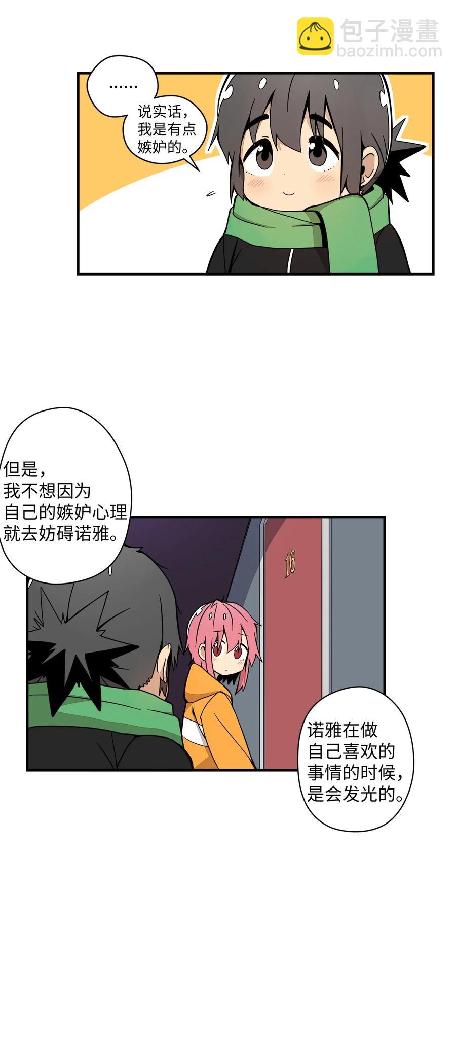 57 性格好不是天生的(1/2)-第58话