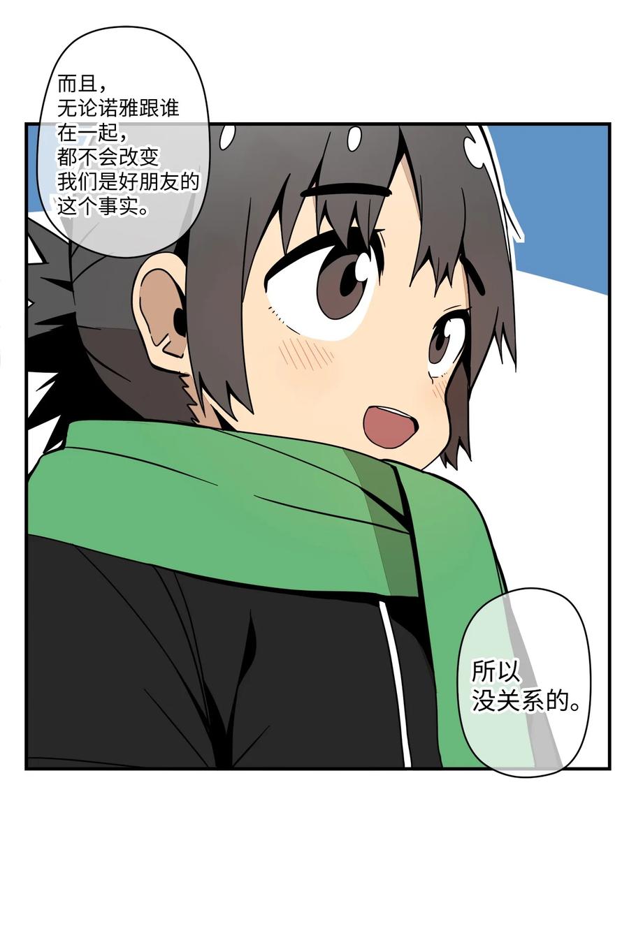 57 性格好不是天生的(1/2)-第58话