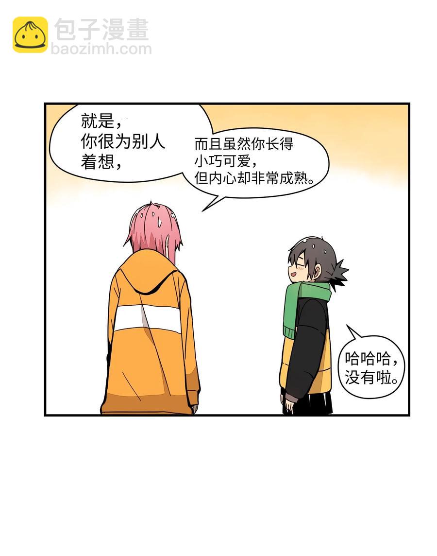 57 性格好不是天生的(1/2)-第58话