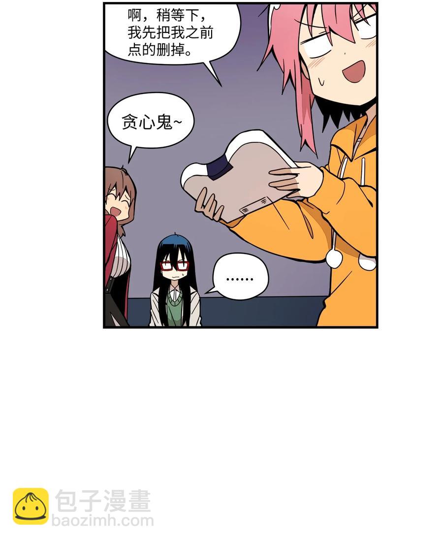 57 性格好不是天生的(1/2)-第58话