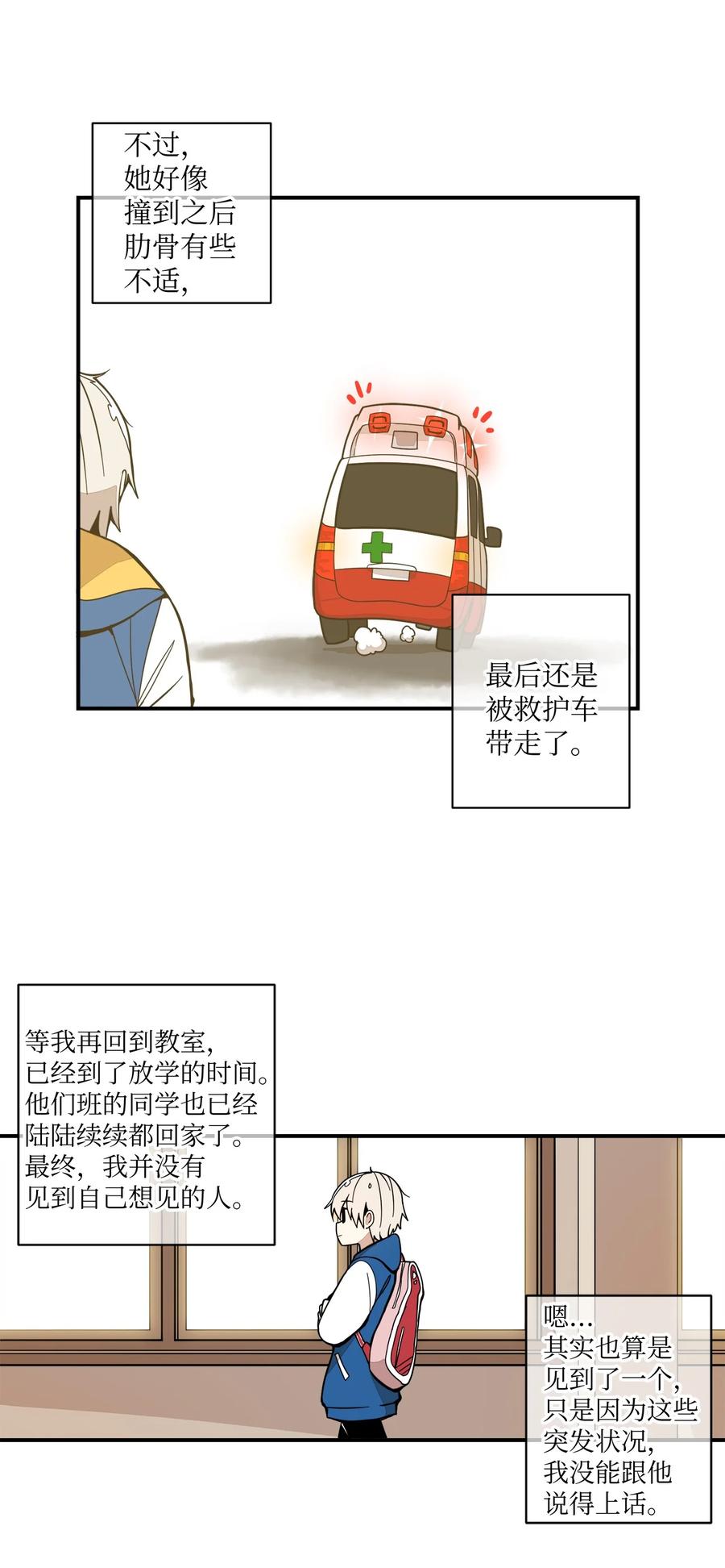 59 原来她的手这么小-第60话