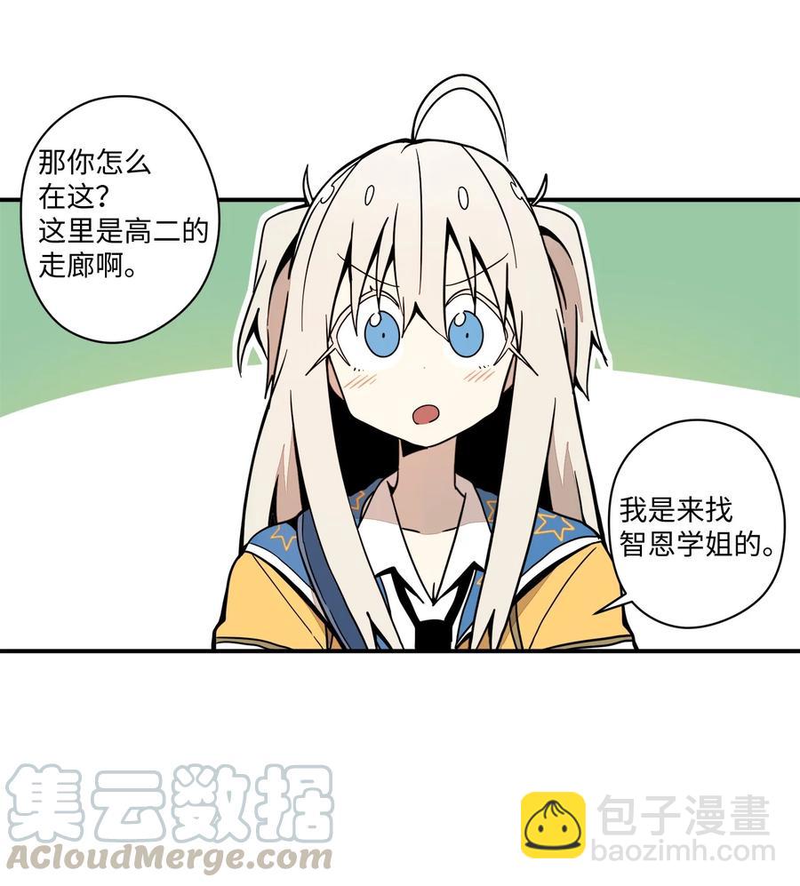 59 原来她的手这么小-第60话