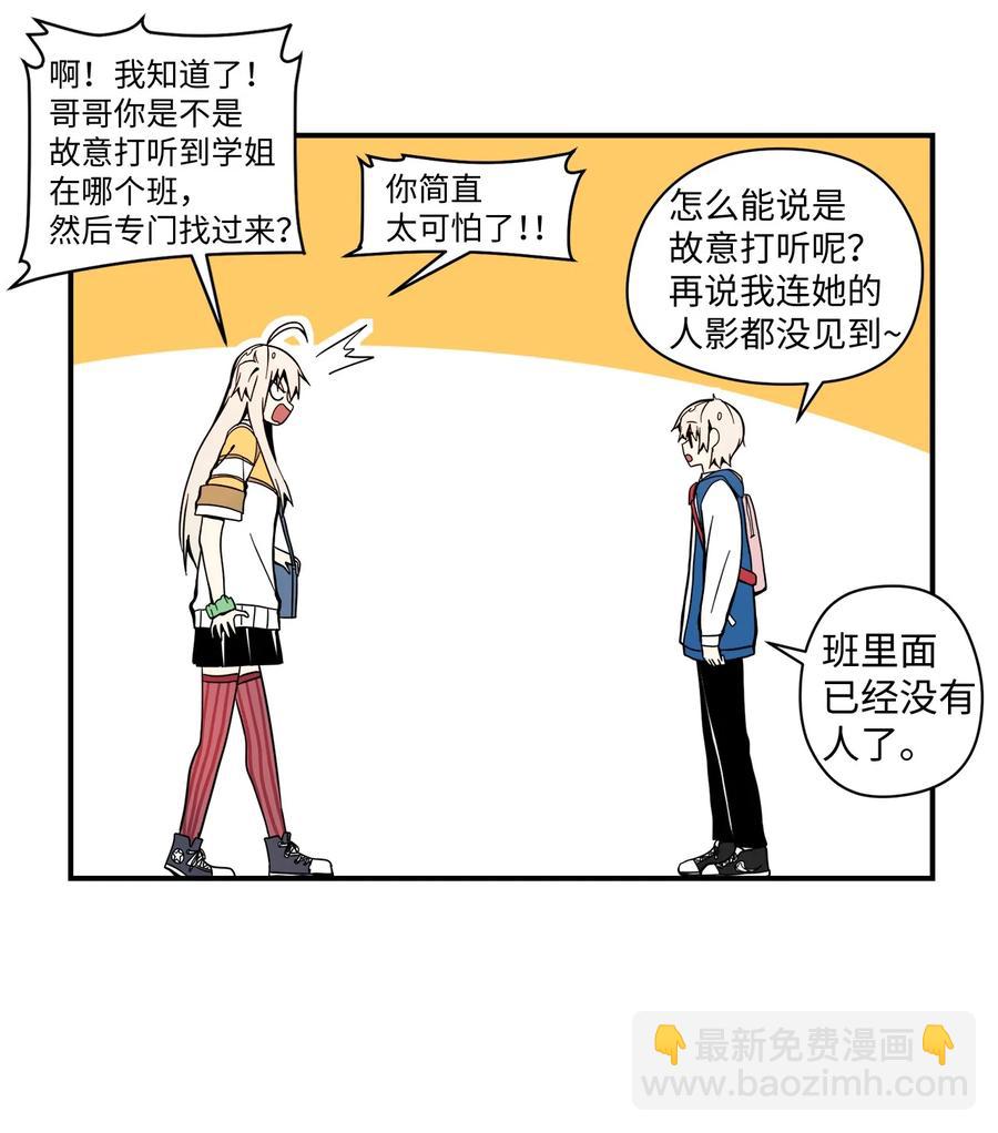 59 原来她的手这么小-第60话