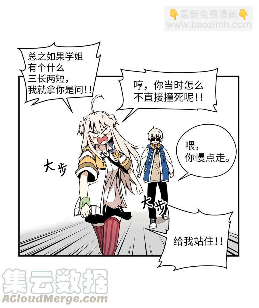 59 原来她的手这么小-第60话