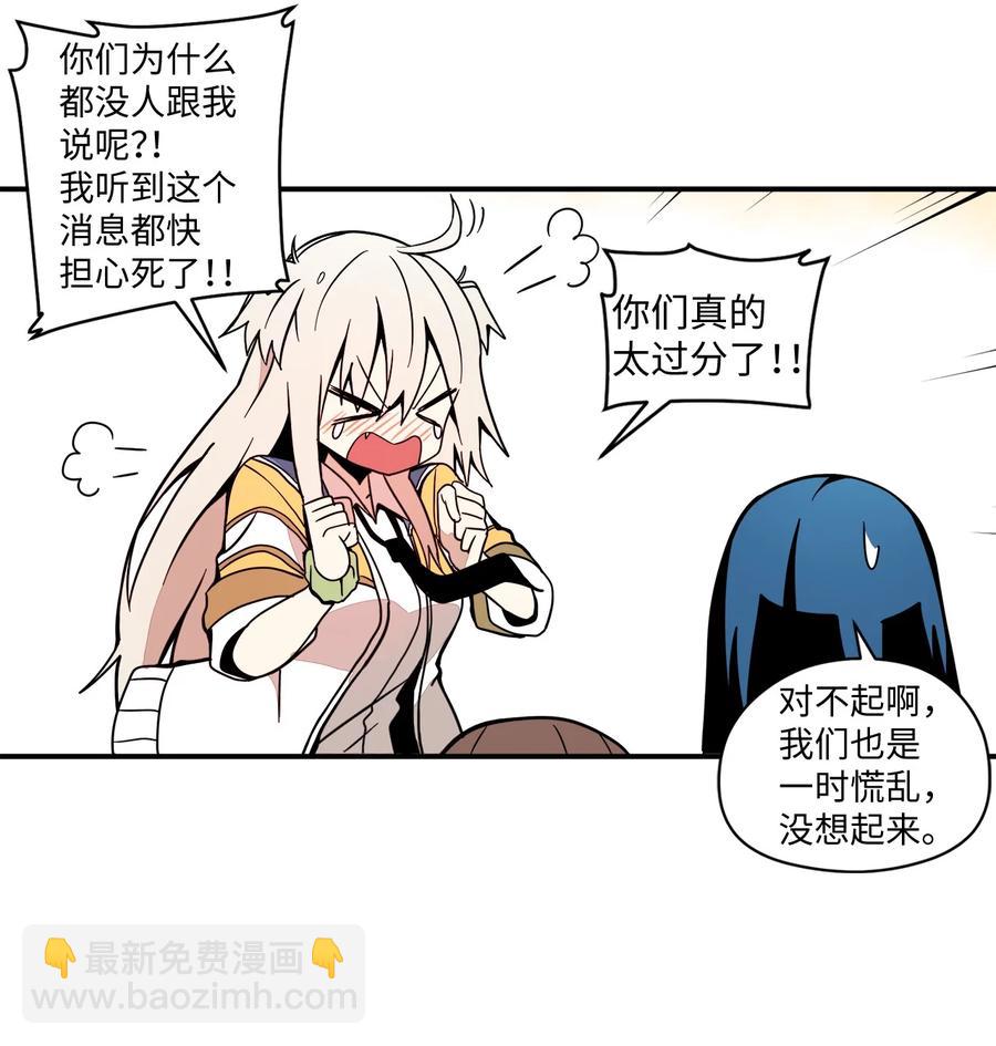 59 原来她的手这么小-第60话