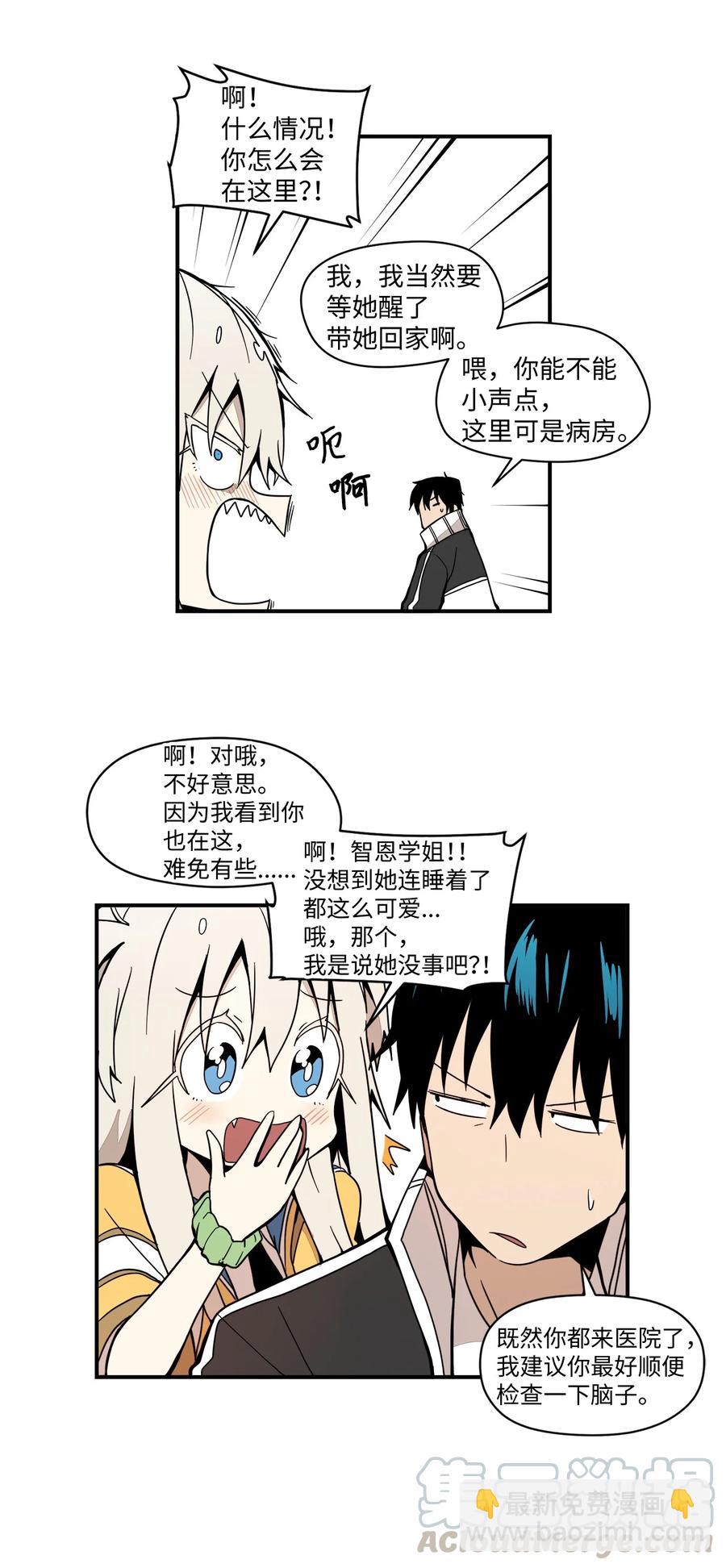 59 原来她的手这么小-第60话