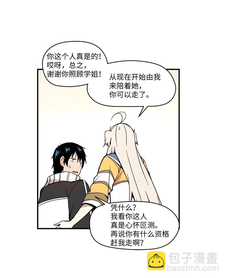 59 原来她的手这么小-第60话