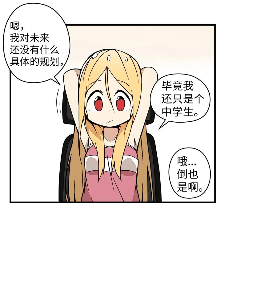 61 我们会一直在一起-第62话