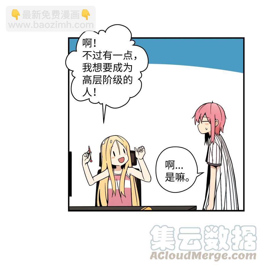 61 我们会一直在一起-第62话