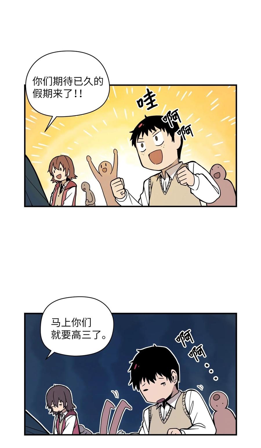 63 我所期盼的(1/3)-第64话