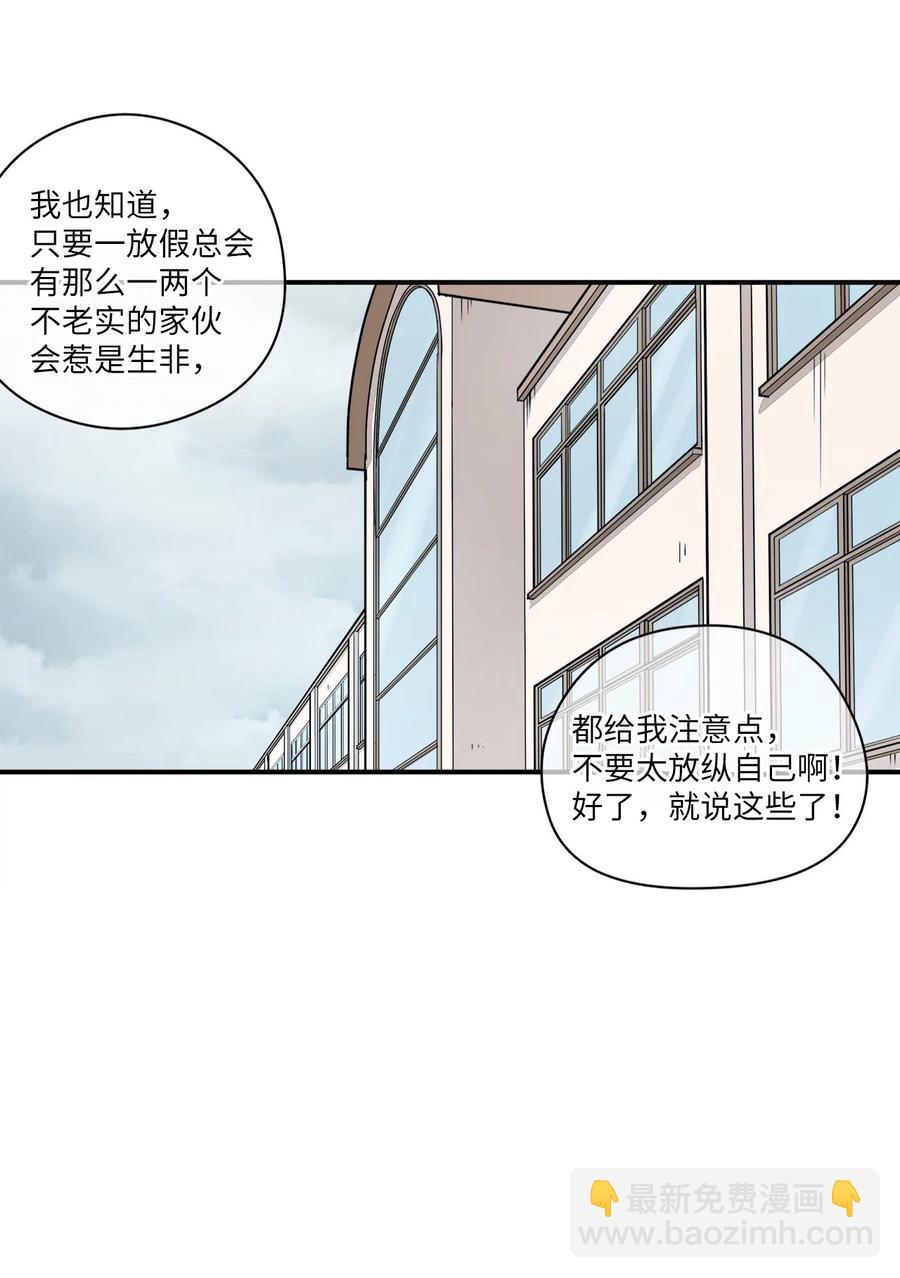 63 我所期盼的(1/3)-第64话