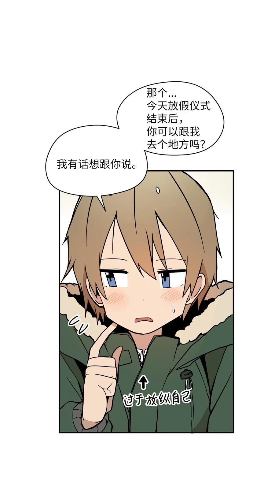 63 我所期盼的(1/3)-第64话