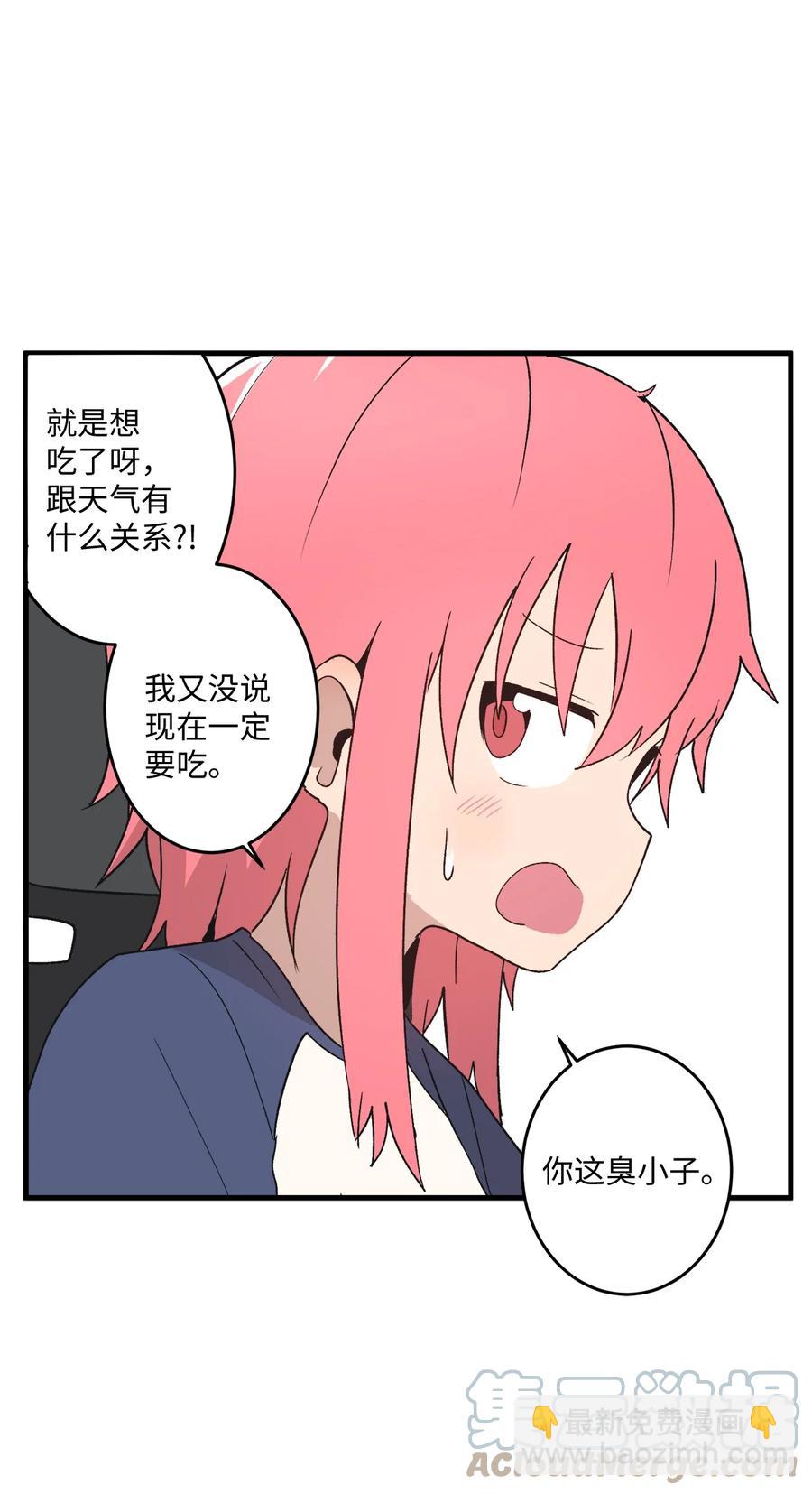 65 自由的感觉(1/2)-第66话