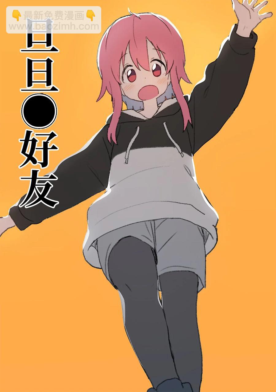 65 自由的感觉(1/2)-第66话