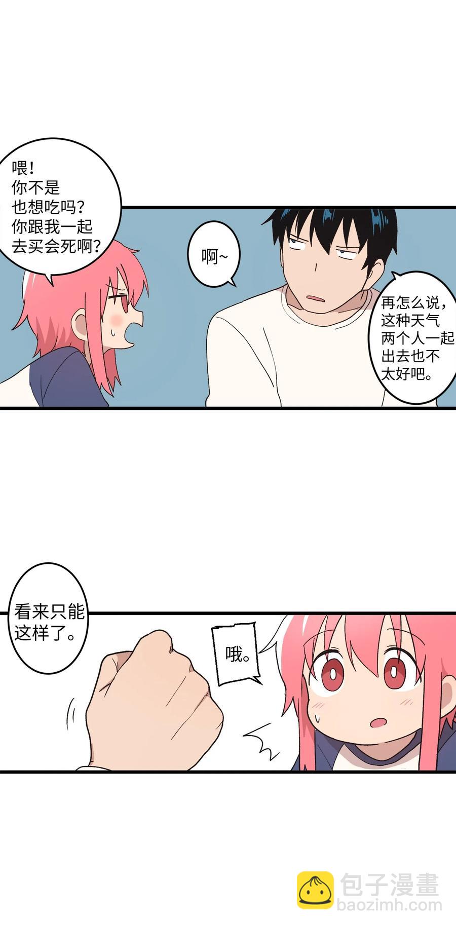 65 自由的感觉(1/2)-第66话