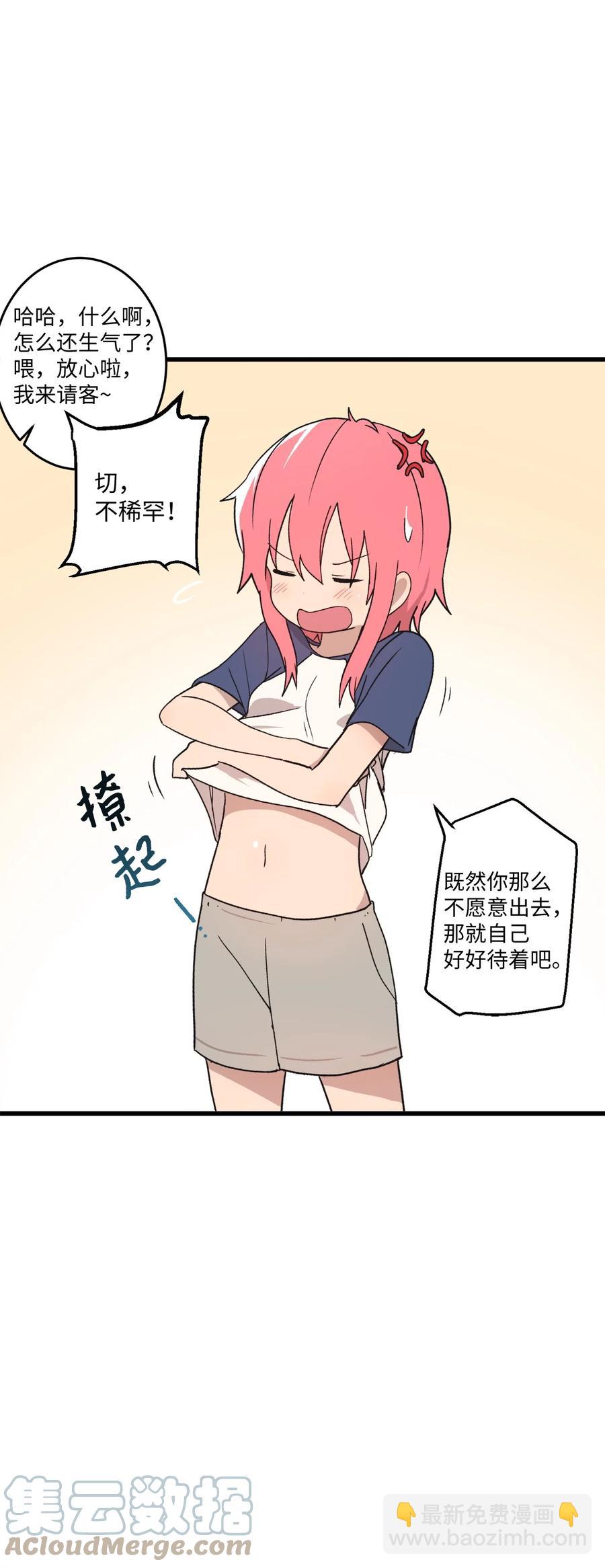 65 自由的感觉(1/2)-第66话