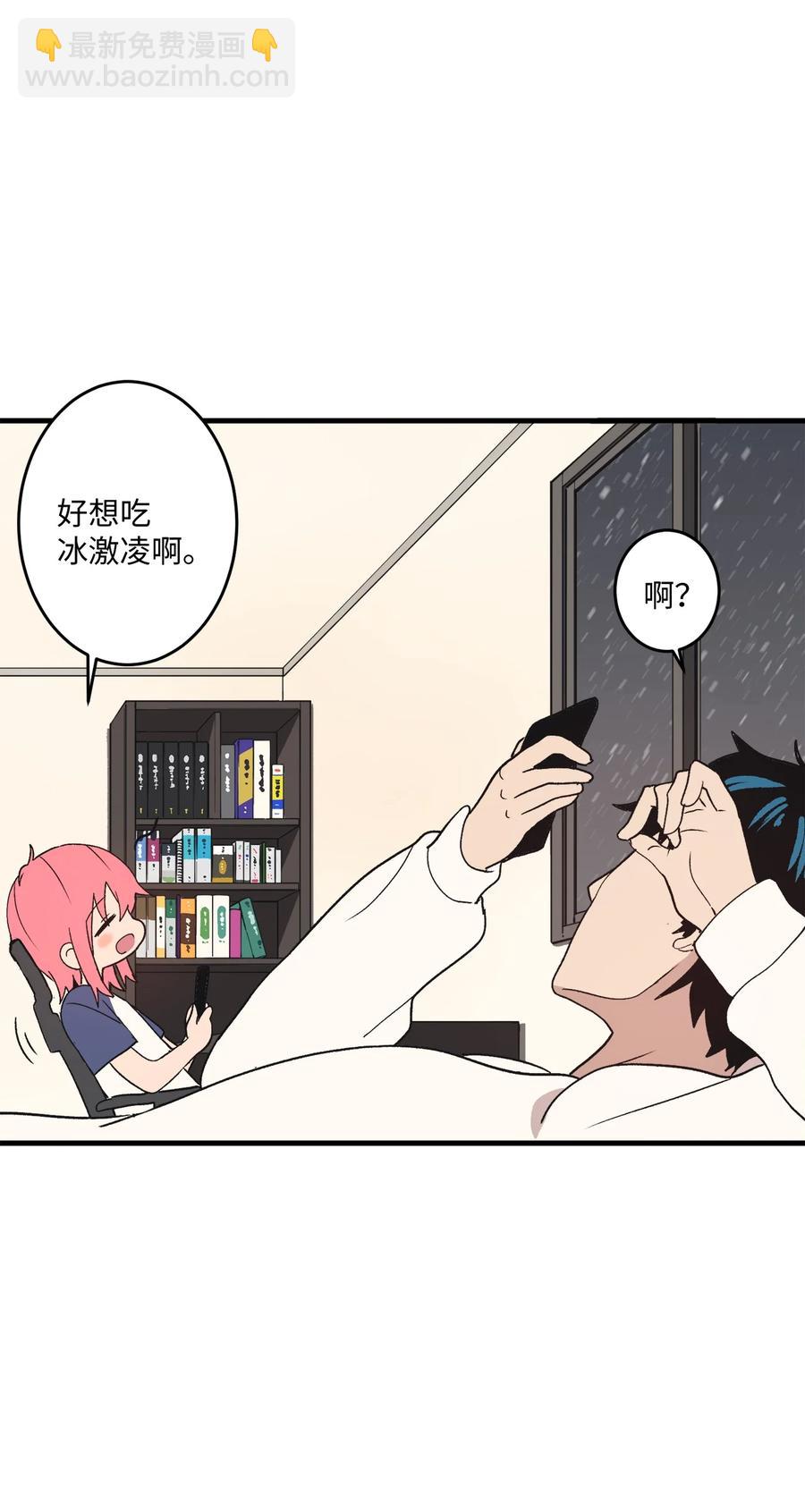 65 自由的感觉(1/2)-第66话