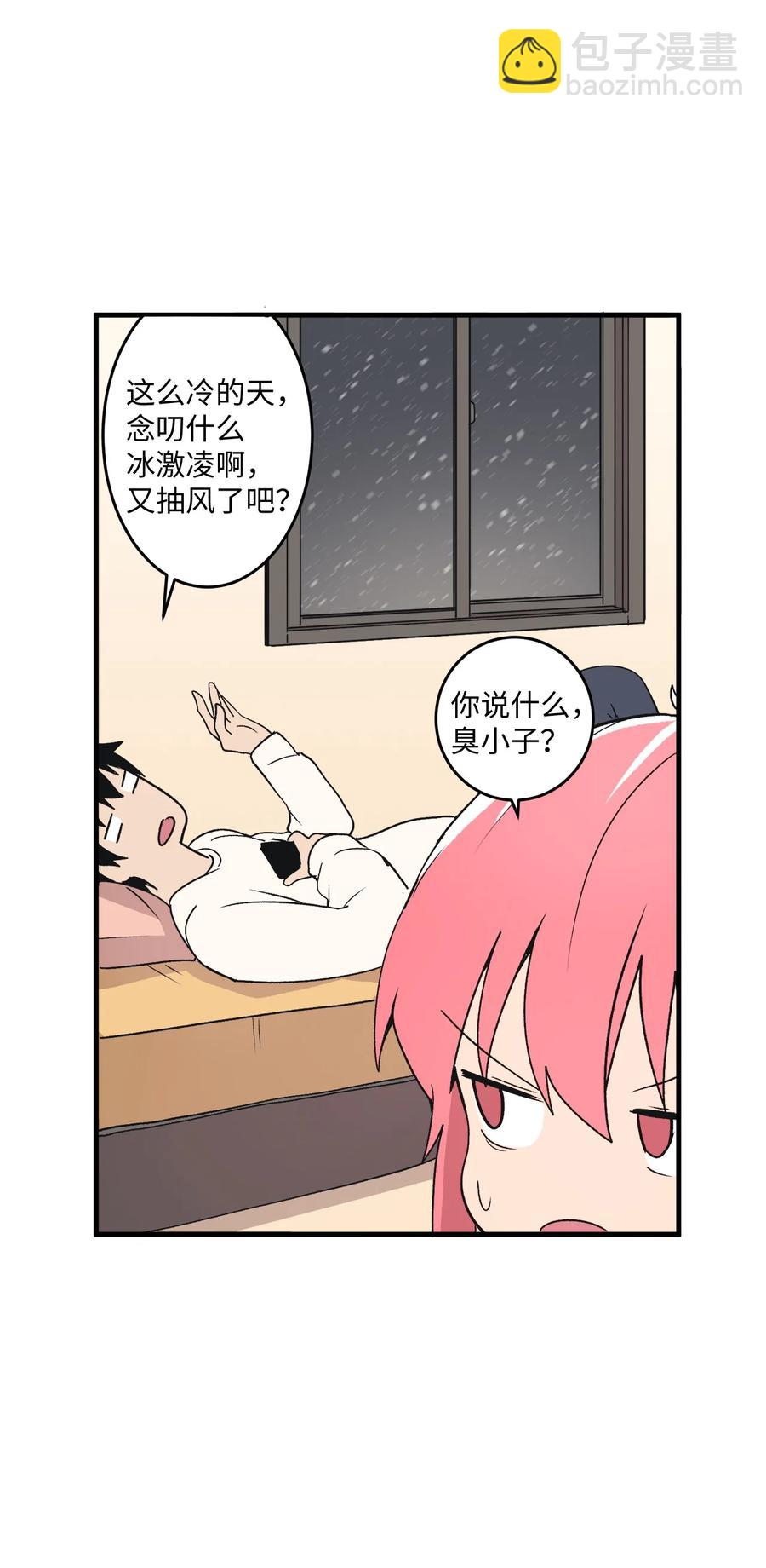 65 自由的感觉(1/2)-第66话