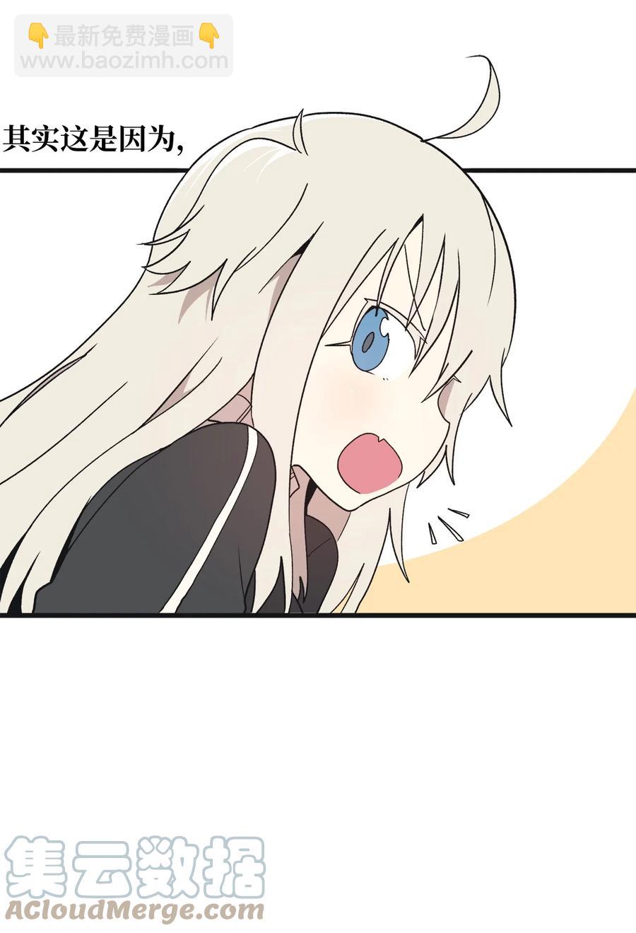 67 扫雪对决(1/2)-第68话