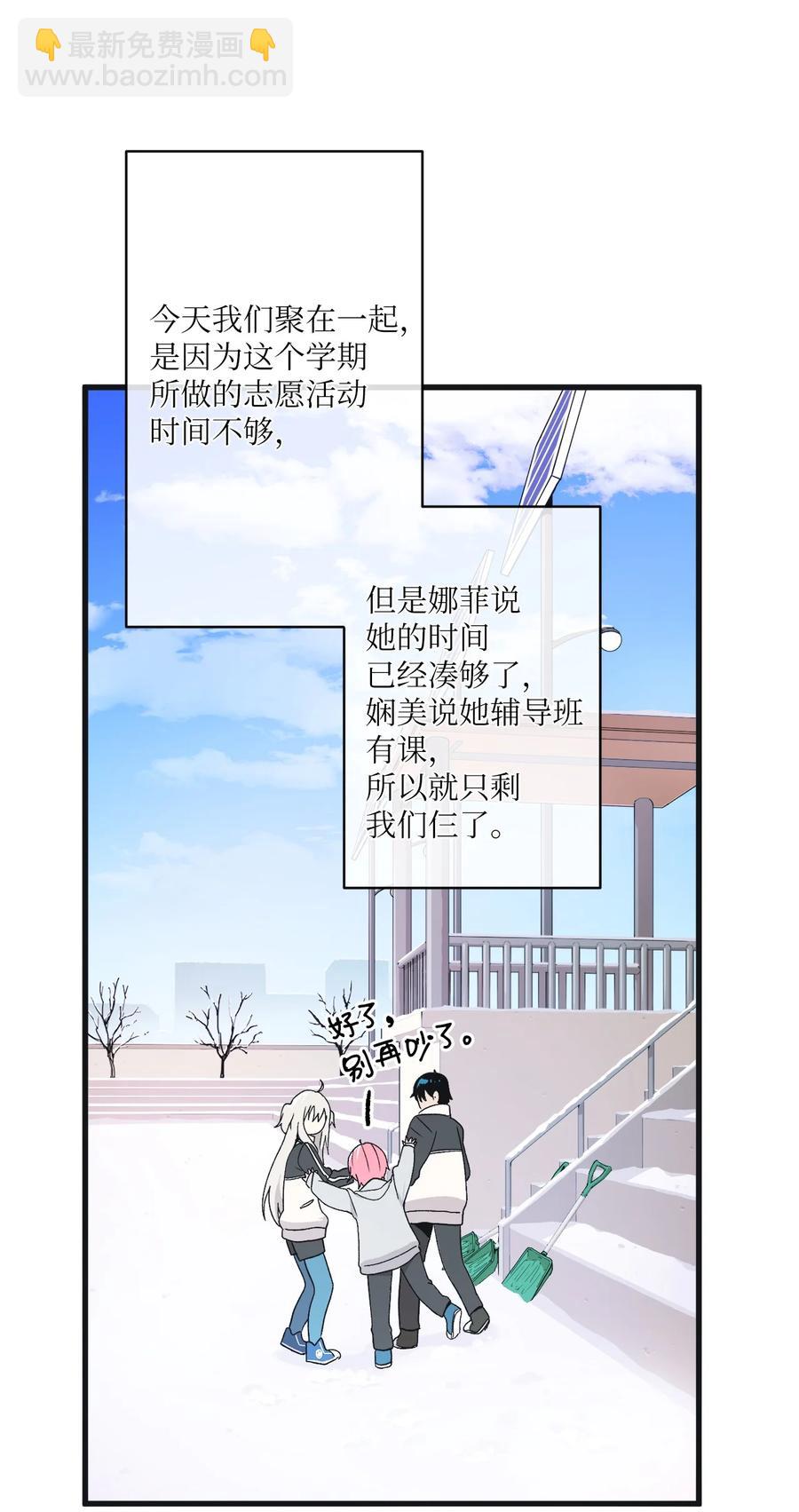 67 扫雪对决(1/2)-第68话