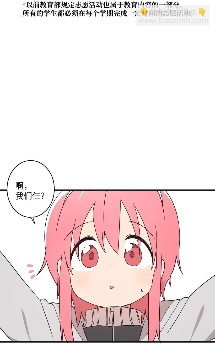 67 扫雪对决(1/2)-第68话