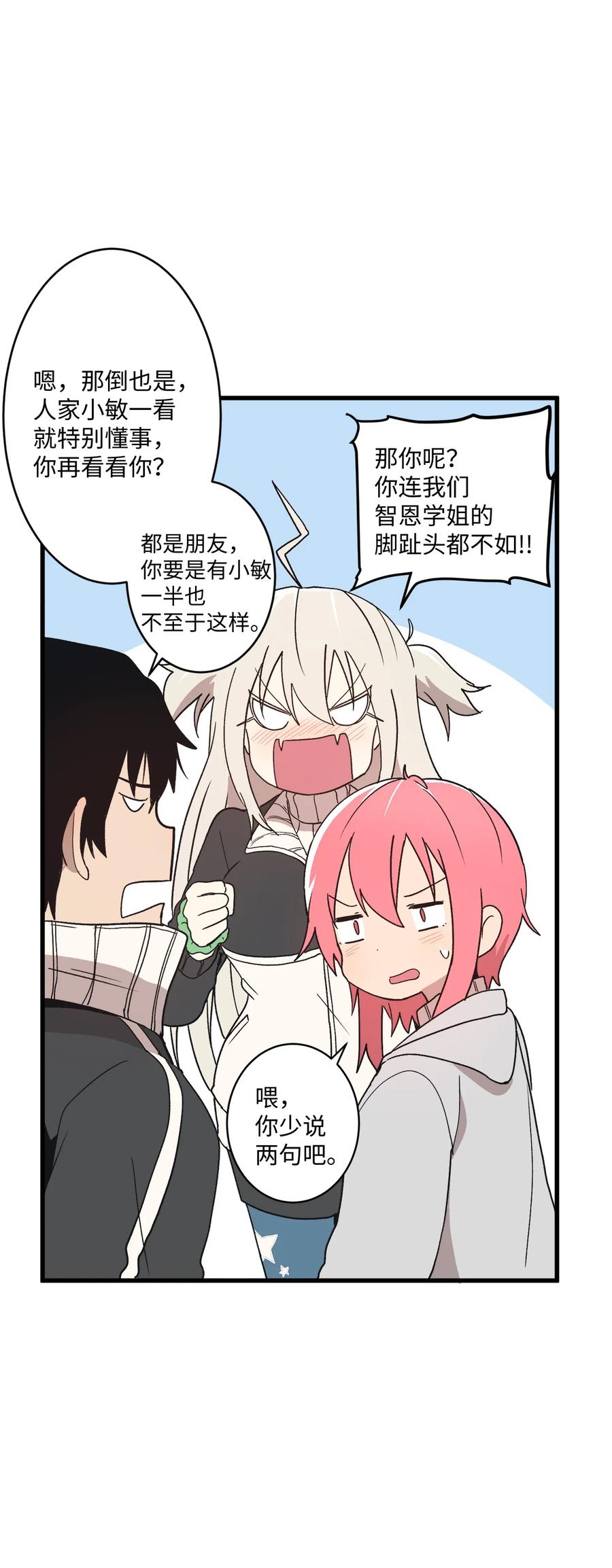 67 扫雪对决(1/2)-第68话