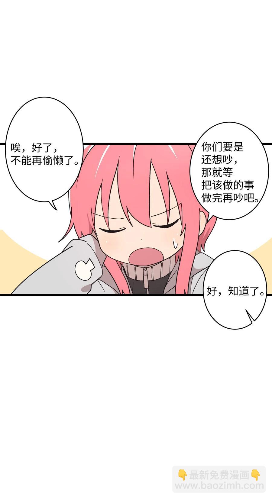 67 扫雪对决(1/2)-第68话