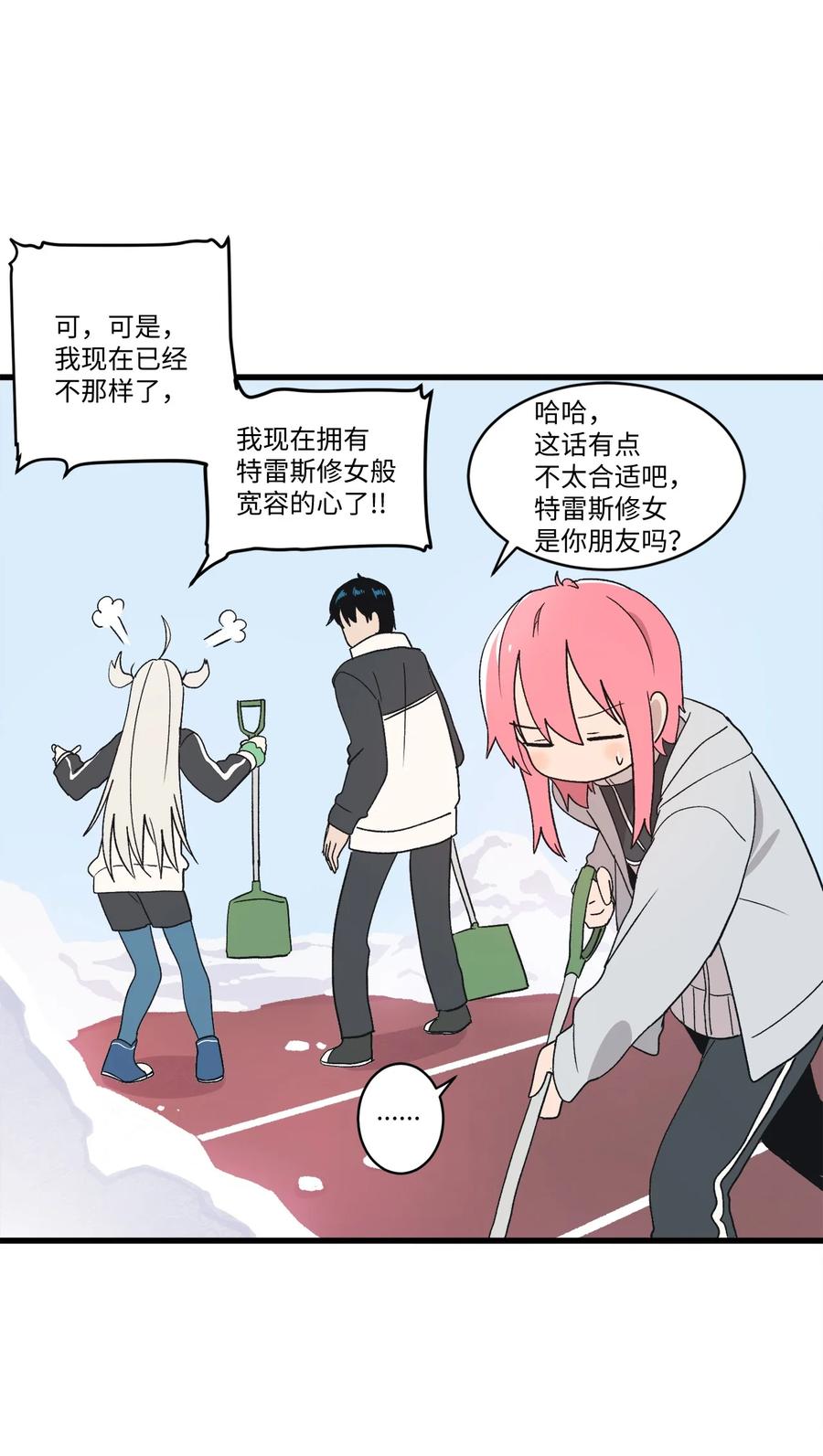 67 扫雪对决(1/2)-第68话