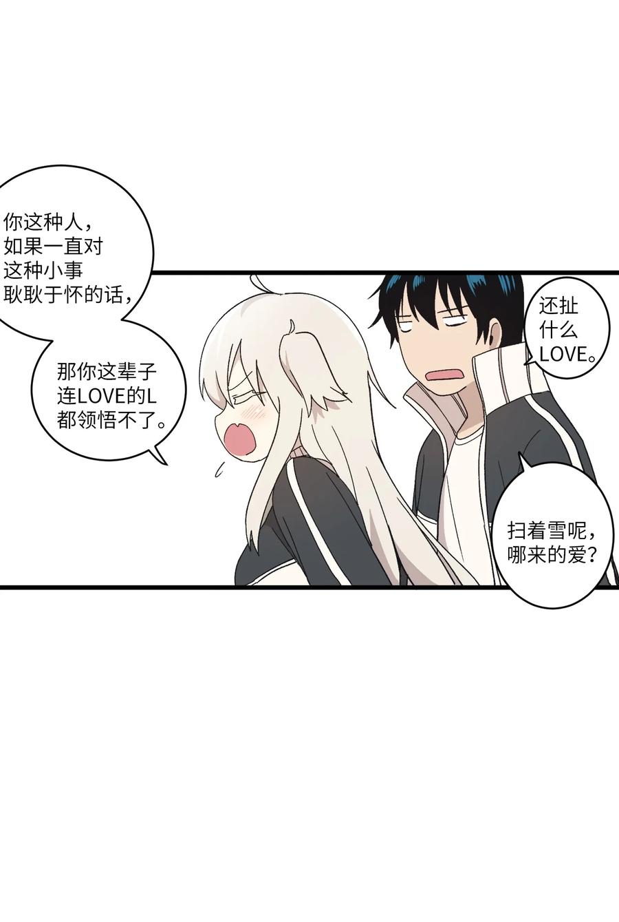 67 扫雪对决(1/2)-第68话