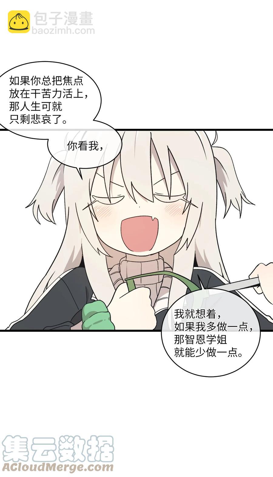 67 扫雪对决(1/2)-第68话