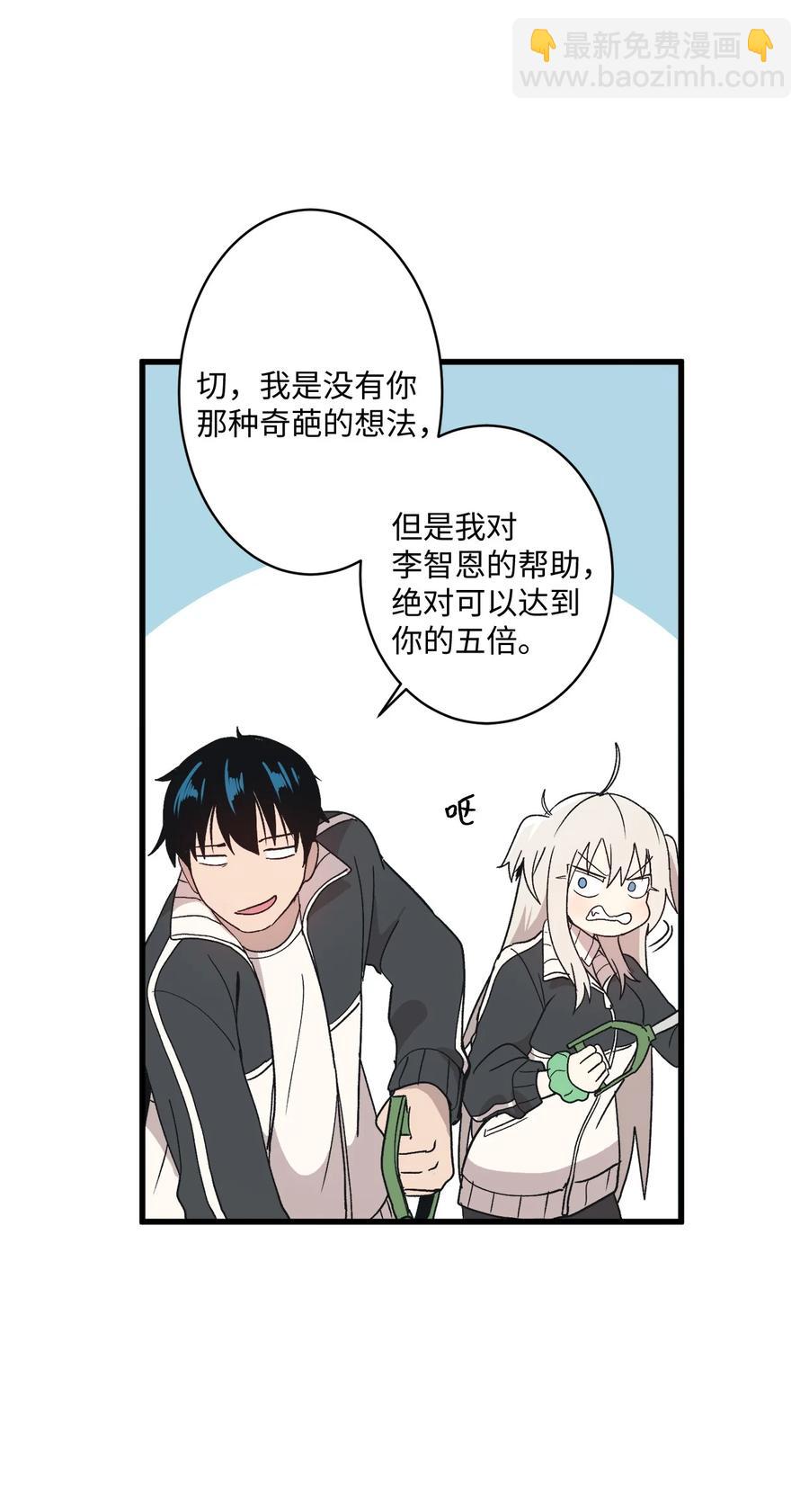 67 扫雪对决(1/2)-第68话