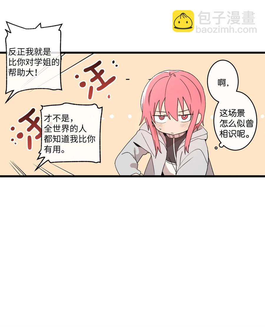 67 扫雪对决(1/2)-第68话