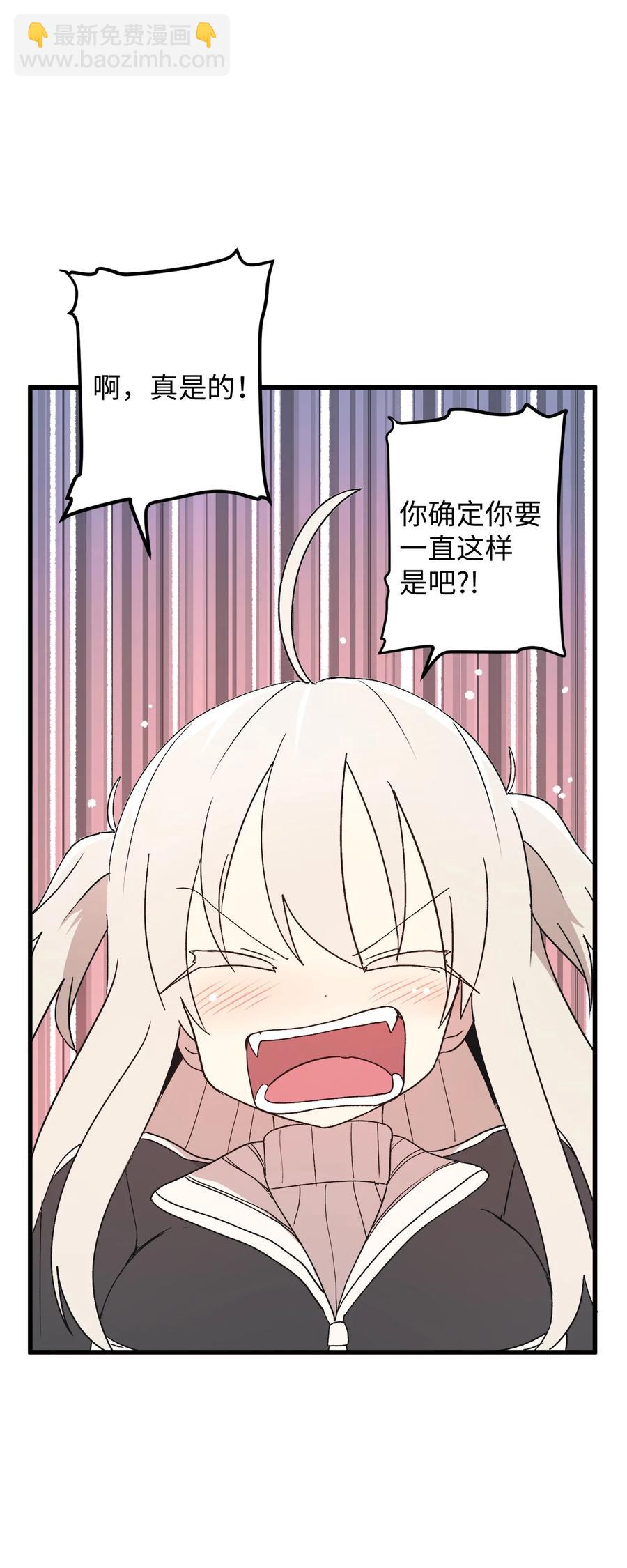 67 扫雪对决(1/2)-第68话