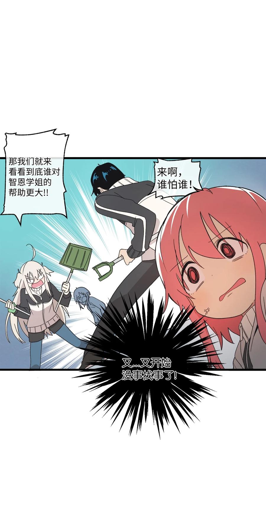 67 扫雪对决(1/2)-第68话