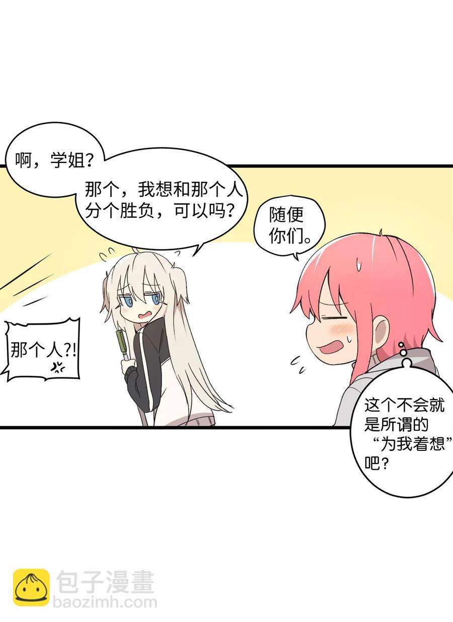 67 扫雪对决(1/2)-第68话