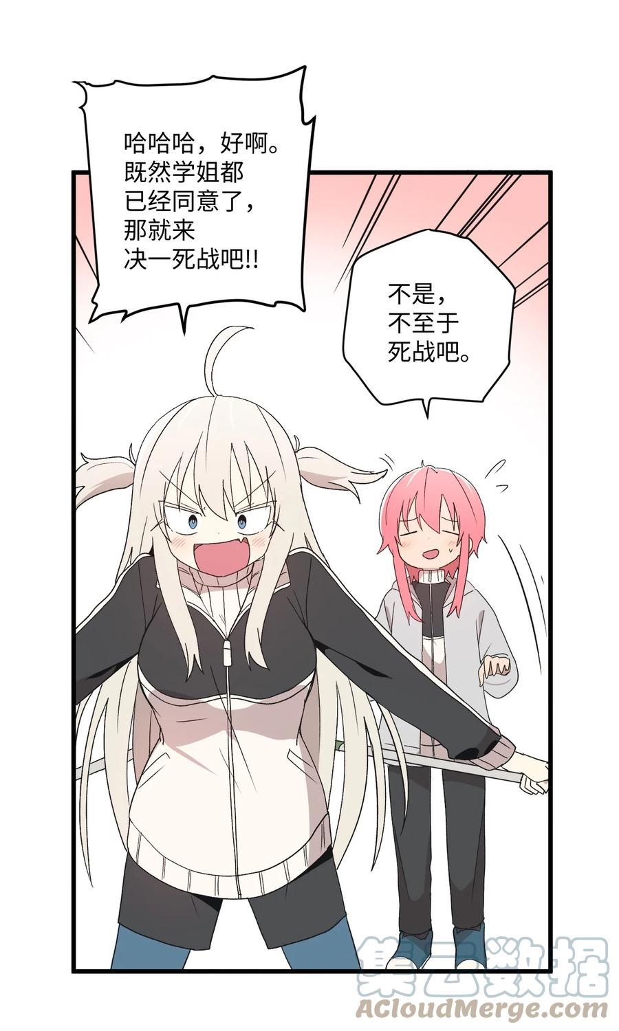 67 扫雪对决(1/2)-第68话