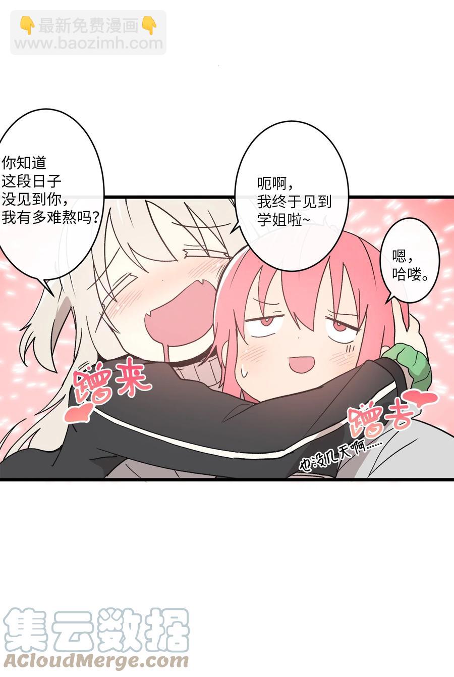 67 扫雪对决(1/2)-第68话