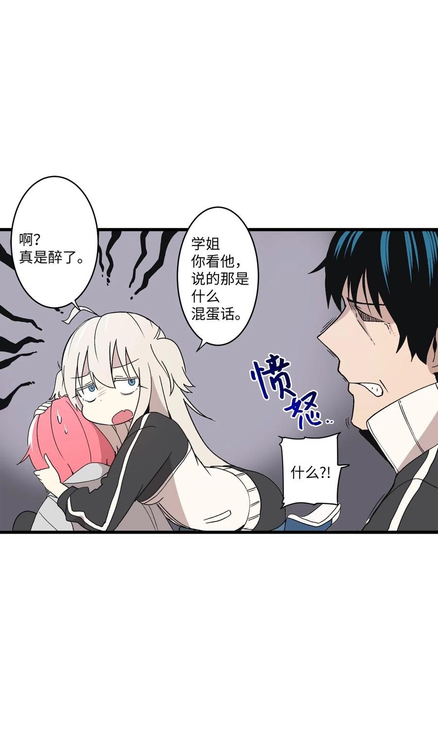 67 扫雪对决(1/2)-第68话