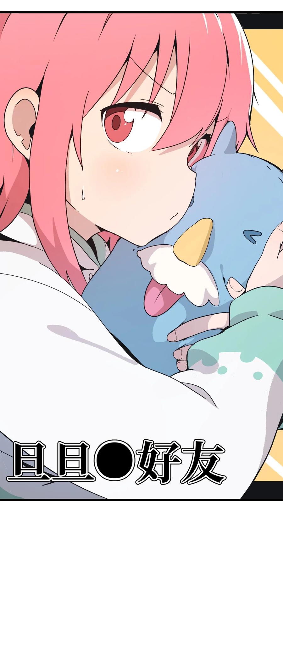 69 抓娃娃(1/2)-第70话