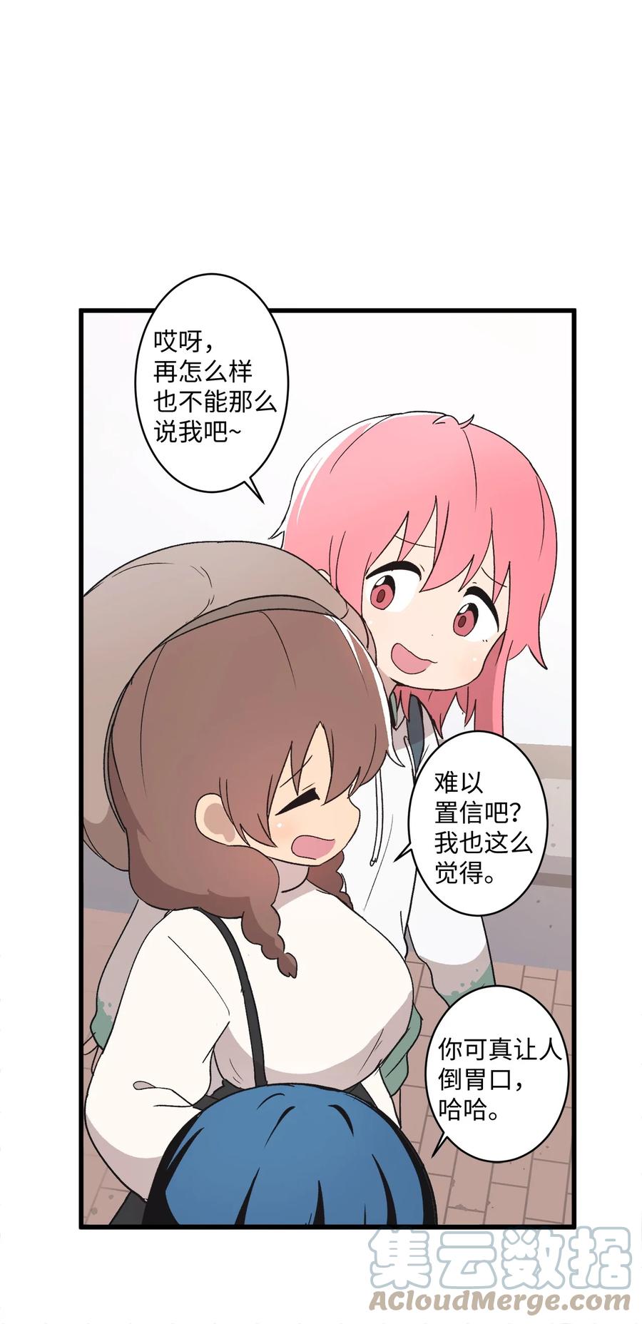 69 抓娃娃(1/2)-第70话