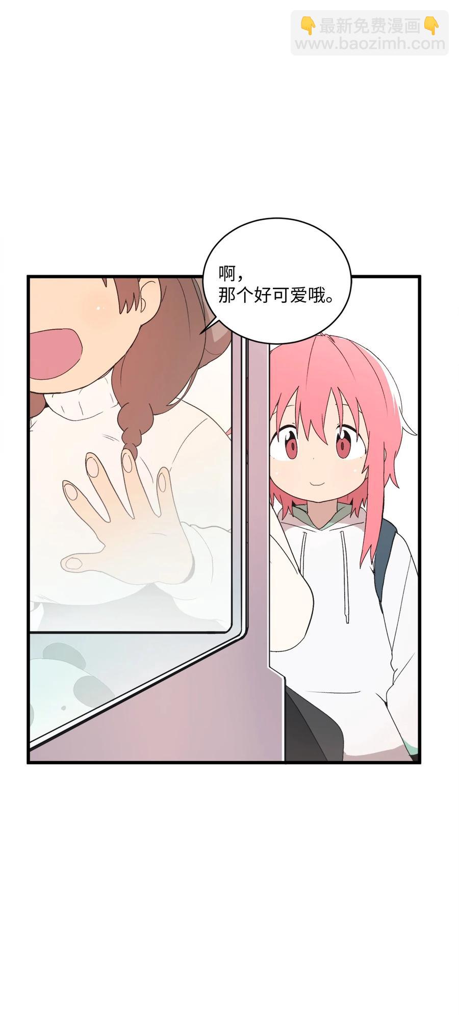 69 抓娃娃(1/2)-第70话