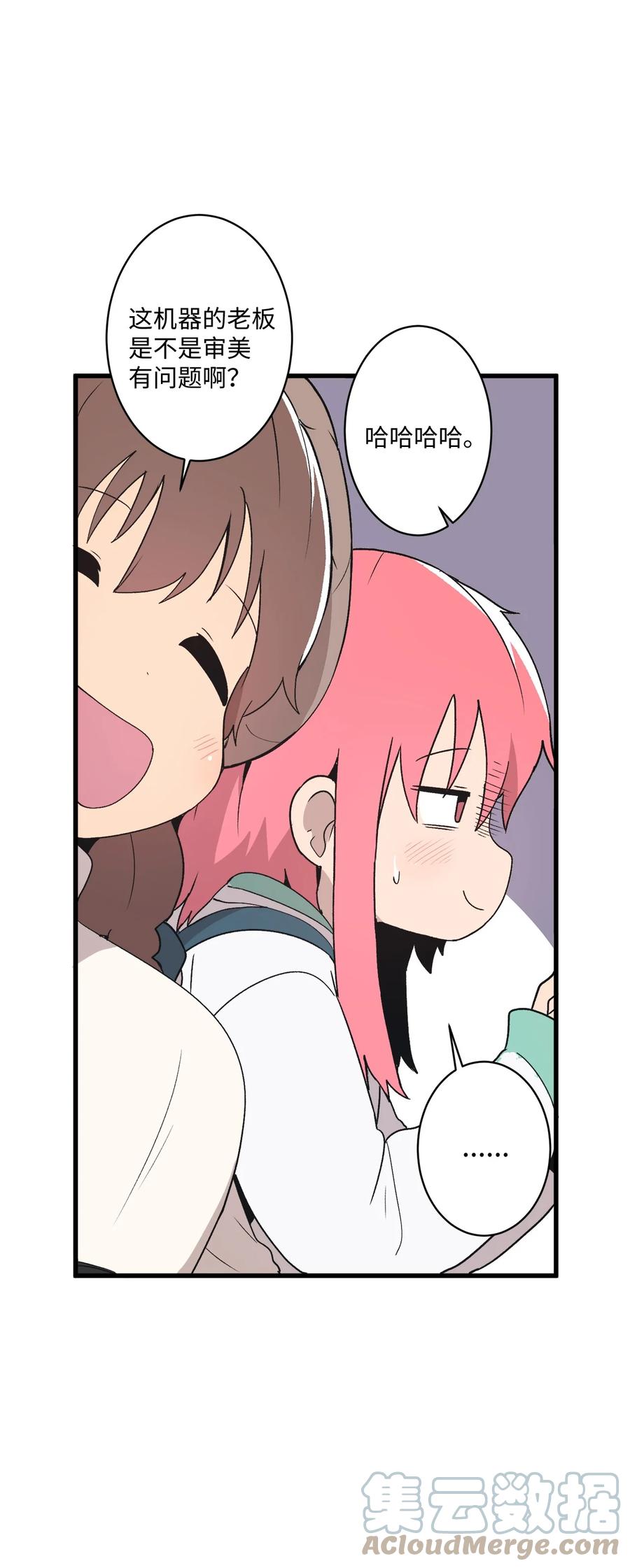 69 抓娃娃(1/2)-第70话