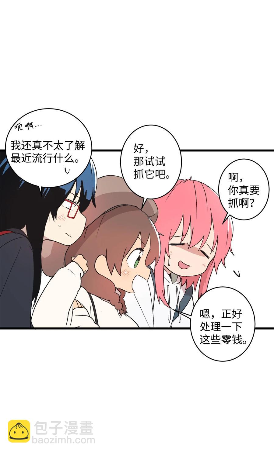 69 抓娃娃(1/2)-第70话